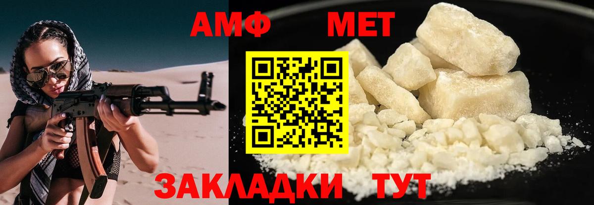 Амфетамин VHQ Ишимбай
