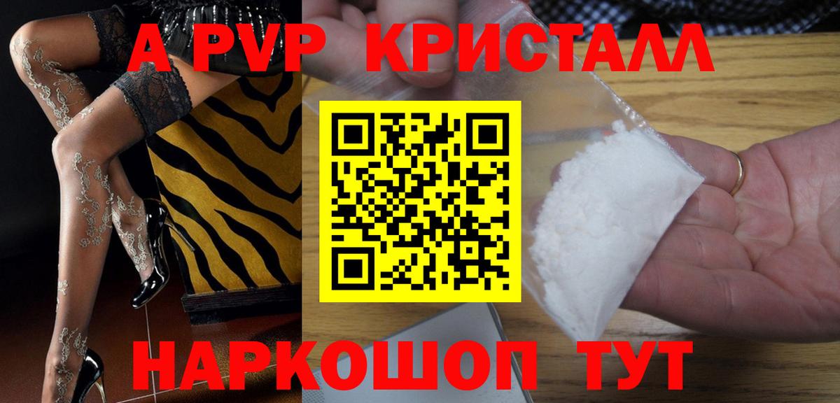 Купить закладку  Меф МЯУ МЯУ кристаллы  Cocaine  Конопля  Ишимбай  ГАШ  Вход с VPN 