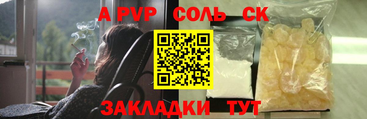 Ишимбай  цены наркотик  Вход с VPN  Alpha PVP Соль  A PVP Соль  APVP СК КРИС 