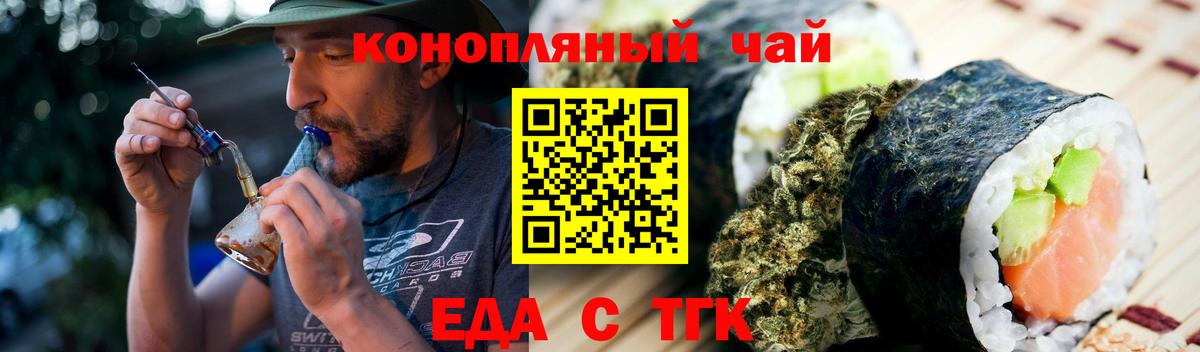 Печенье с ТГК марихуана  Вход с VPN  Ишимбай 