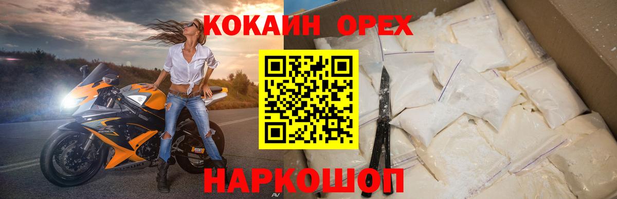 COCAIN Колумбийский  Вход с VPN  Ишимбай  Кокаин Columbia 