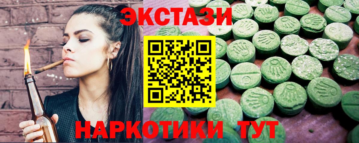 Ecstasy 250 мг  Экстази ешки  Экстази  Вход с VPN  Ишимбай 