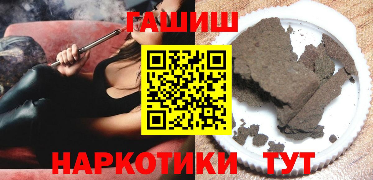 Гашиш VHQ  ГАШ VHQ  Вход с VPN  Ишимбай 