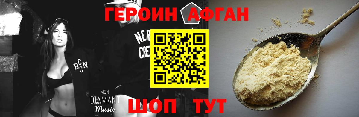 Ишимбай  ГЕРОИН белый  Вход с VPN 
