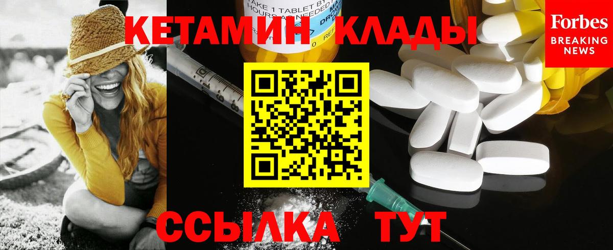 Кетамин VHQ Ишимбай