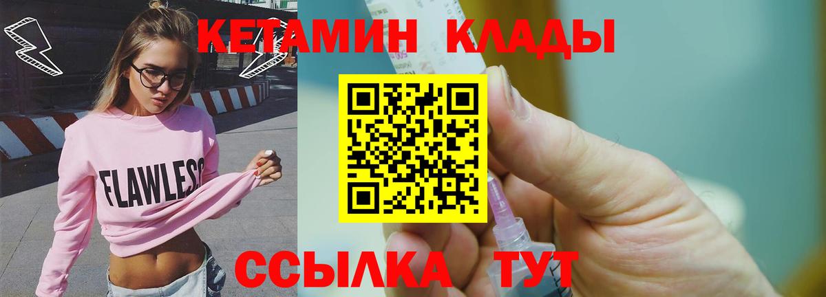 КЕТАМИН ketamine  Вход с VPN  Ишимбай 