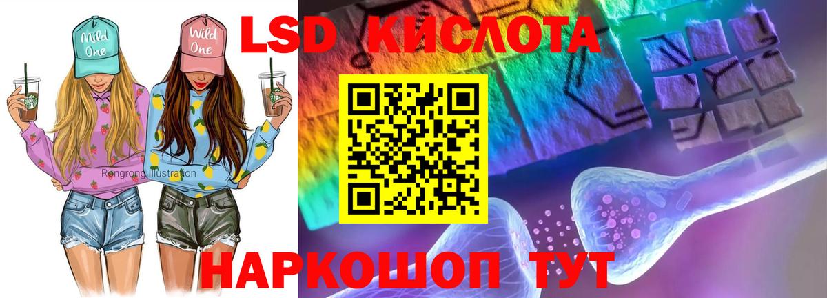 Ишимбай  ЛСД экстази ecstasy  Лсд 25 экстази кислота  Вход с VPN 