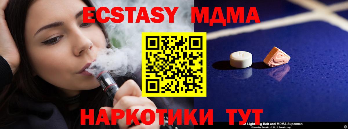MDMA crystal  МДМА  Вход с VPN  Ишимбай  МДМА Molly 
