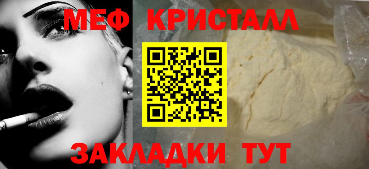 МЕФ  МЕФ 4 MMC  Вход с VPN  Мефедрон  Ишимбай 