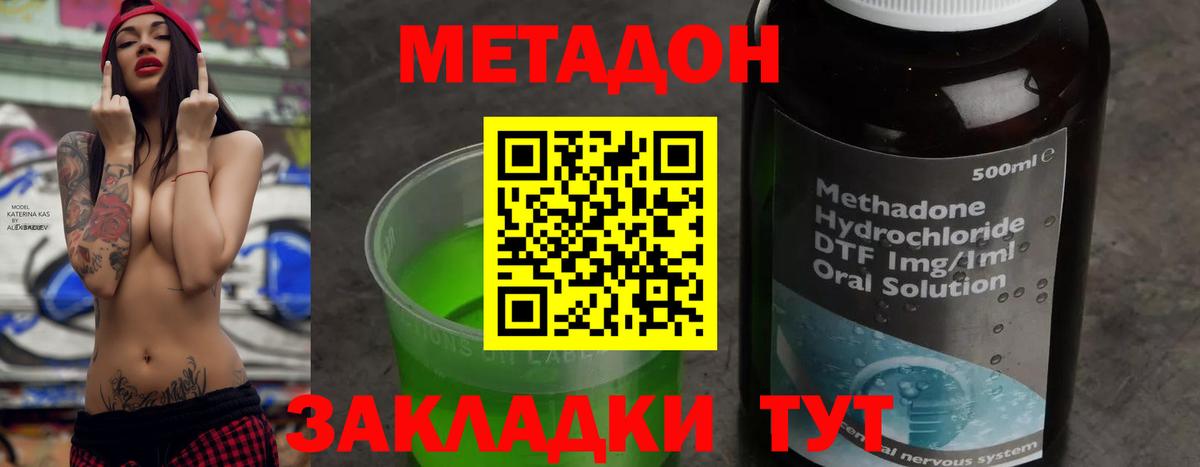 МЕТАДОН VHQ  Вход с VPN  Ишимбай  Метадон мёд 