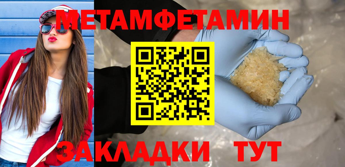 Ишимбай  МЕТАМФЕТАМИН Декстрометамфетамин 99.9%  Вход с VPN 