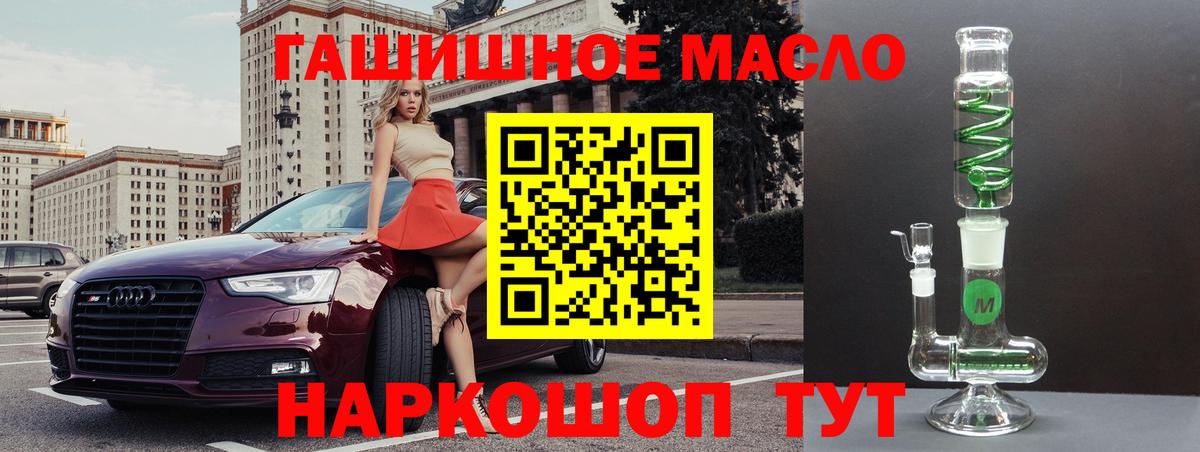 ТГК жижа Ишимбай